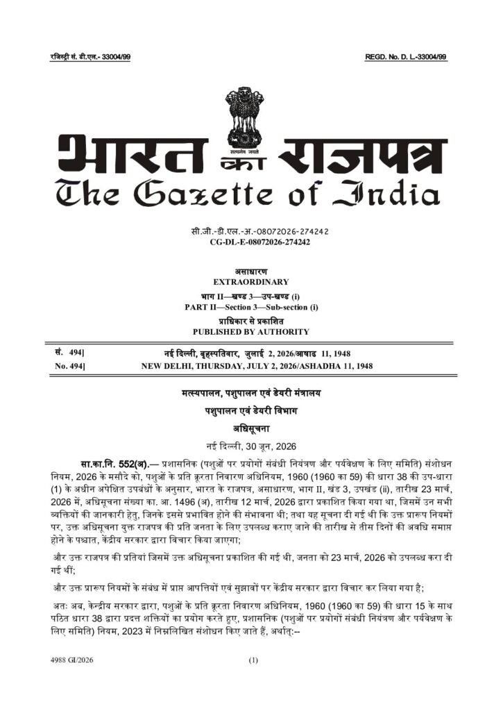 Administrative (Committee for Control and Supervision of Experiments on Animals) Amendment Rules, 2026