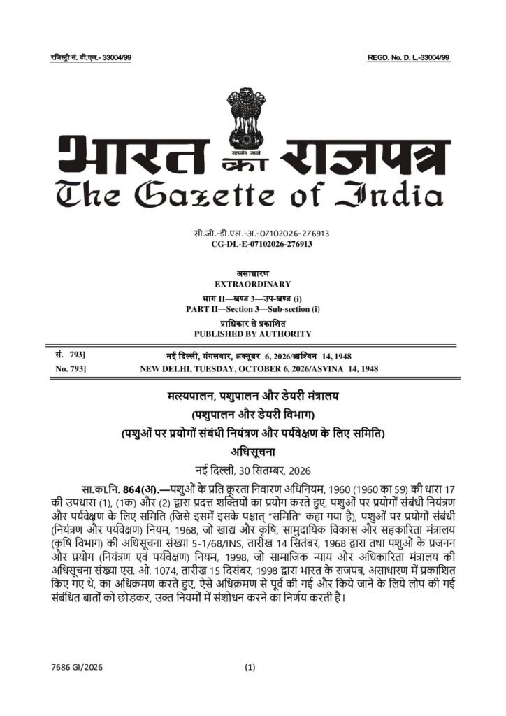 Draft Prevention of Cruelty to Animals (Control and Supervision of Experiment, Breeding and Trading of Laboratory Animals) Rules, 2026