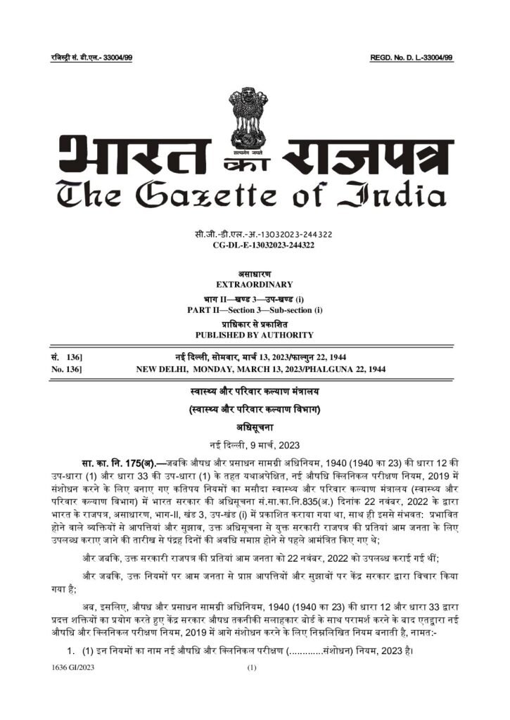 New Drugs and Clinical Trials (Amendment) Rules, 2023 (non-animal testing methods)
